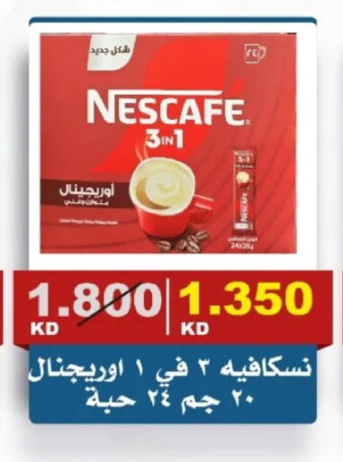 available at جمعية الصديق التعاونية in الكويت - مدينة الكويت