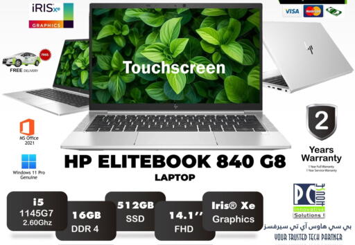 available at PC house  in Qatar - Al Shamal