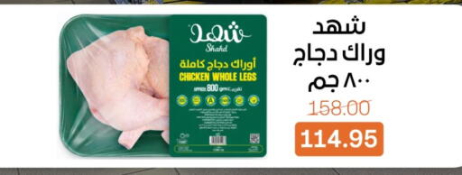 available at بيت الجملة in Egypt - القاهرة