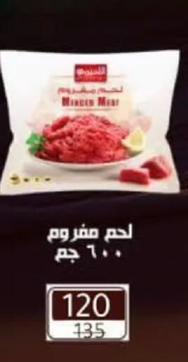 available at Wekalet Elmansoura - Dakahlia  in Egypt - Cairo