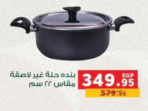 available at بنده in Egypt - القاهرة