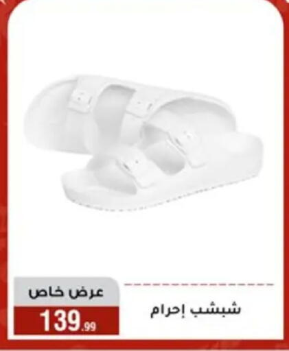 available at Al Morshedy  in Egypt - Cairo