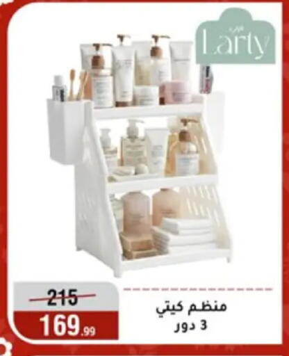 available at المرشدي in Egypt - القاهرة