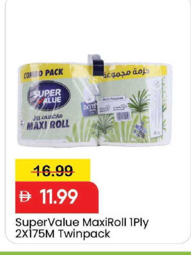 available at مارك & سيف in الإمارات العربية المتحدة , الامارات - دبي