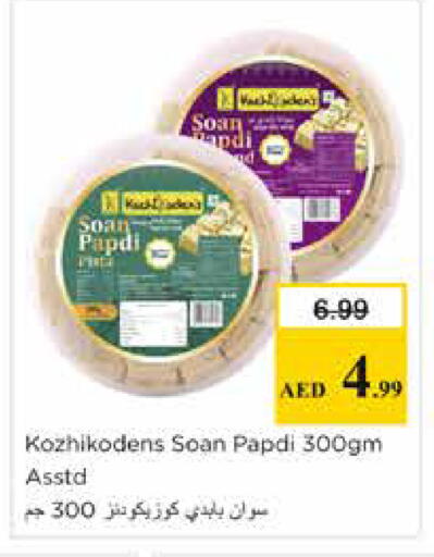 available at Nesto Hypermarket in UAE - Sharjah / Ajman