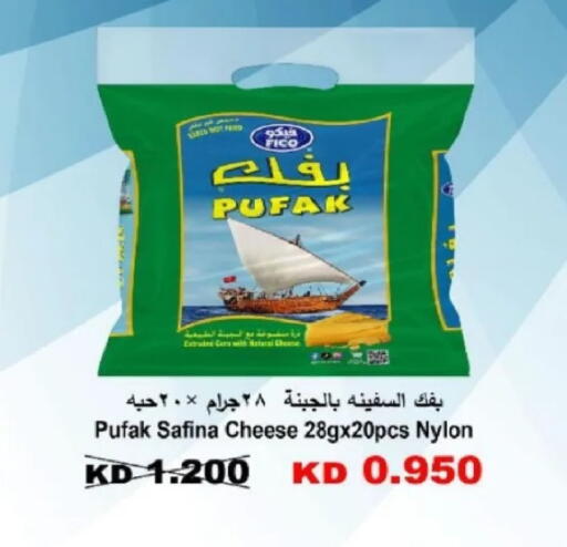 available at جمعية الصديق التعاونية in الكويت - مدينة الكويت