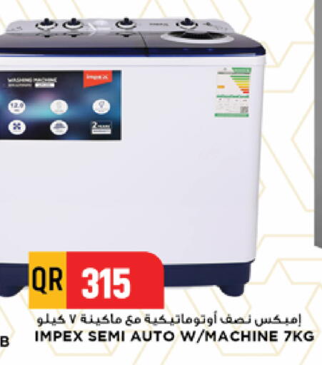 available at مرزا هايبرماركت in قطر - الشحانية