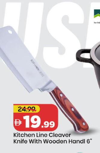 available at مارك & سيف in الإمارات العربية المتحدة , الامارات - دبي