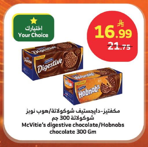 available at Al Raya in KSA, Saudi Arabia, Saudi - Abha
