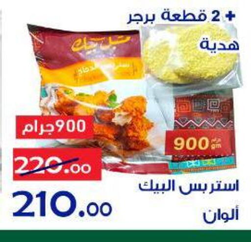 available at Aldoneia Bkheir ismailia  in Egypt - Cairo