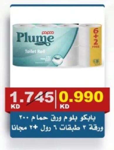 available at جمعية الصديق التعاونية in الكويت - مدينة الكويت