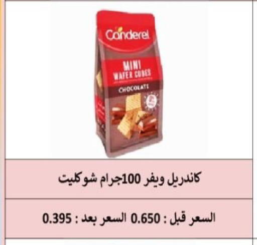 available at  جمعية العدان و القصور التعاونية in الكويت - محافظة الأحمدي