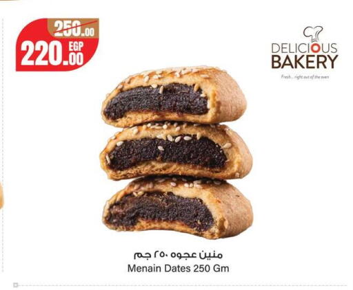 available at Géant Egypt in Egypt - Cairo