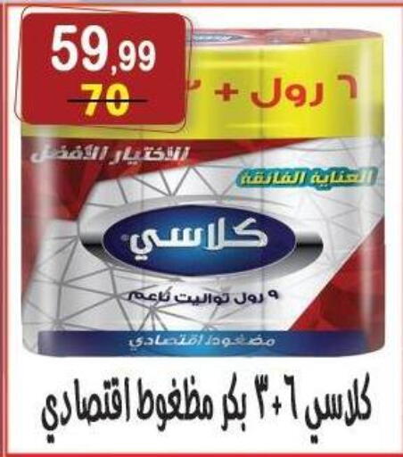 available at هايبر النسر in Egypt - القاهرة