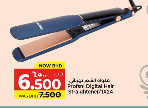 available at NESTO  in Bahrain