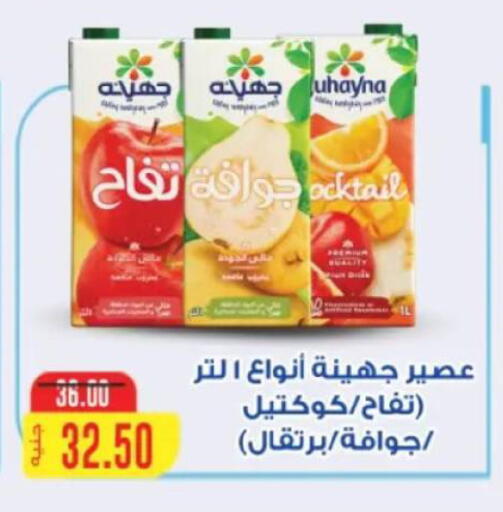 available at Galhom Market in Egypt - Cairo