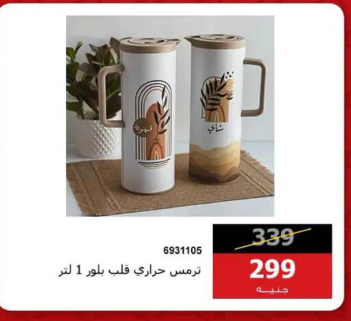 available at Hyper Techno in Egypt - Cairo