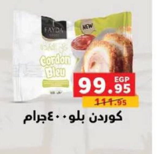available at بنده in Egypt - القاهرة