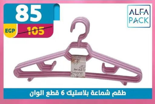 available at سنتر شاهين in Egypt - القاهرة