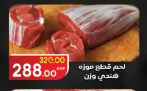available at جلهوم ماركت in Egypt - القاهرة