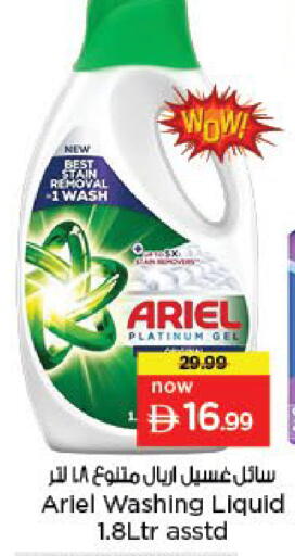 available at Nesto Hypermarket in UAE - Abu Dhabi