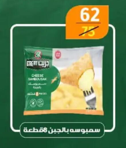 available at وكالة المنصورة - الدقهلية‎ in Egypt - القاهرة