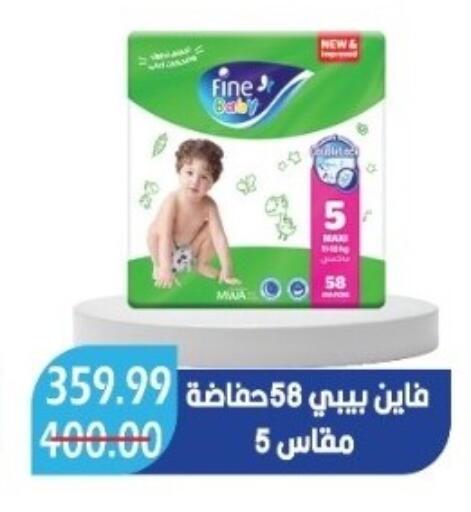 available at بشاير هايبرماركت in Egypt - القاهرة