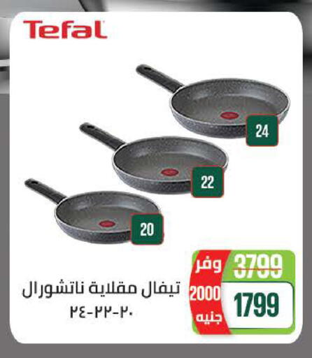 available at سعودي سوبرماركت in Egypt - القاهرة