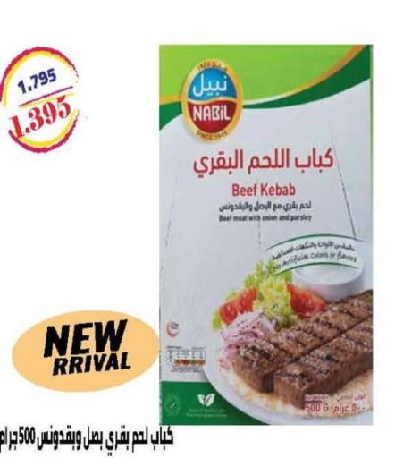 Onion Parsley available at جمعية سلوى التعاونية in الكويت - مدينة الكويت