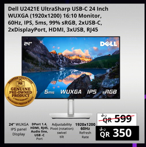 available at برستيج كمبيوتر in قطر - الضعاين