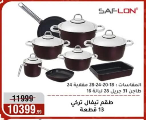 available at Al Morshedy  in Egypt - Cairo