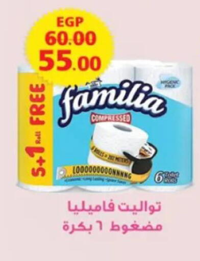 available at جلهوم ماركت in Egypt - القاهرة
