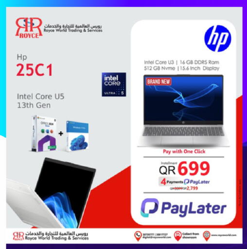 available at رويس العالمية للتجارة والخدمات in قطر - الوكرة