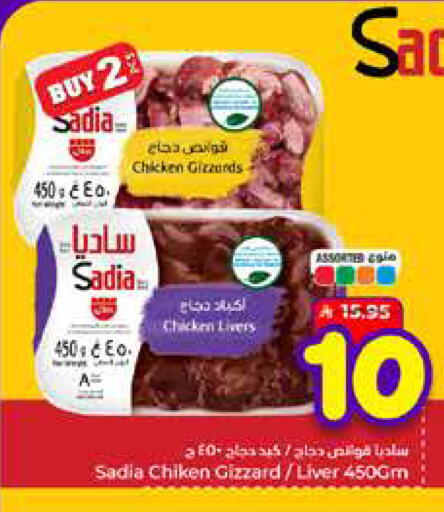 available at Hyper Al Wafa in KSA, Saudi Arabia, Saudi - Mecca