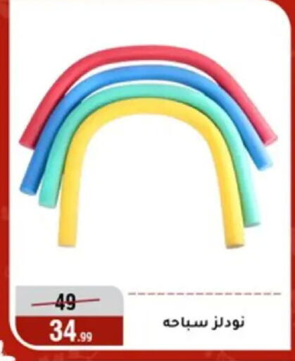 available at Al Morshedy  in Egypt - Cairo