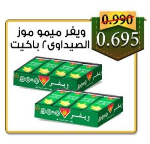 available at  Al Adan And Al Qusor Co-Op in Kuwait - Ahmadi Governorate