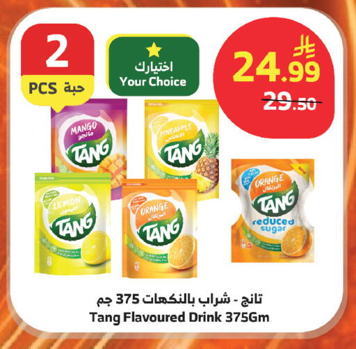 Mango Pineapple Lemon Orange available at الراية in مملكة العربية السعودية, السعودية, سعودية - أبها