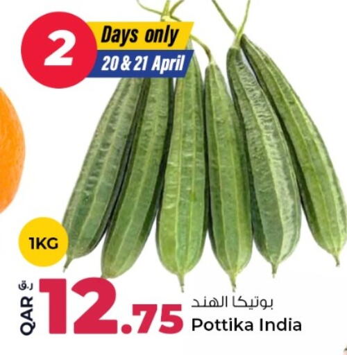 from India available at روابي هايبرماركت in قطر - الشحانية