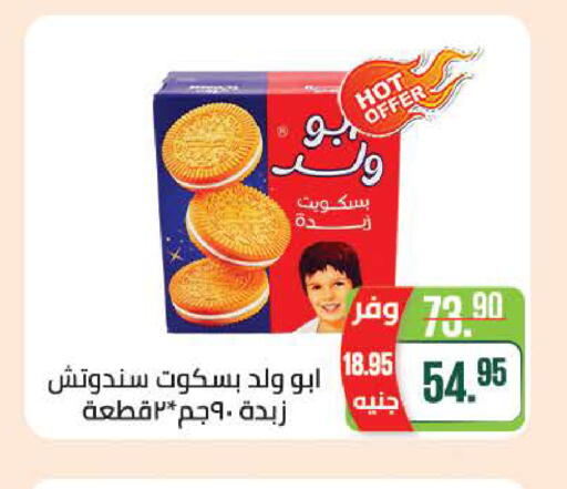 available at سعودي سوبرماركت in Egypt - القاهرة