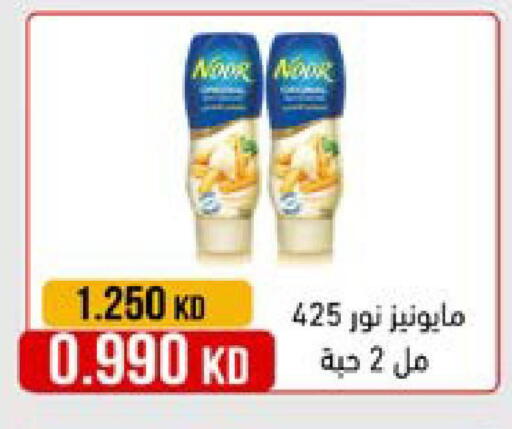 available at جمعية النعيم التعاونية in الكويت - مدينة الكويت