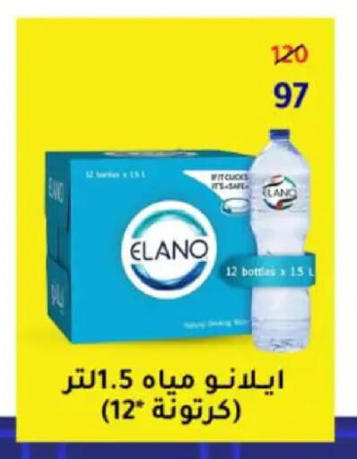 available at وكالة المنصورة - الدقهلية‎ in Egypt - القاهرة