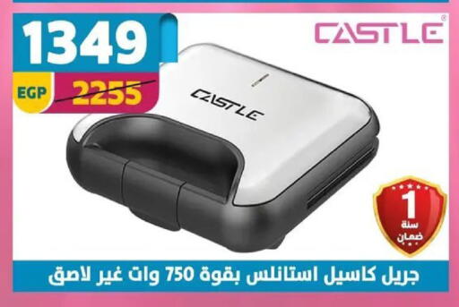 available at Shaheen Center in Egypt - Cairo