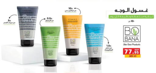 available at بنده in Egypt - القاهرة