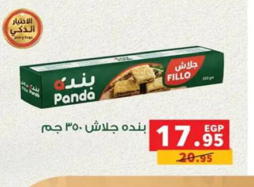 available at بنده in Egypt - القاهرة
