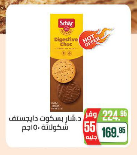 available at سعودي سوبرماركت in Egypt - القاهرة