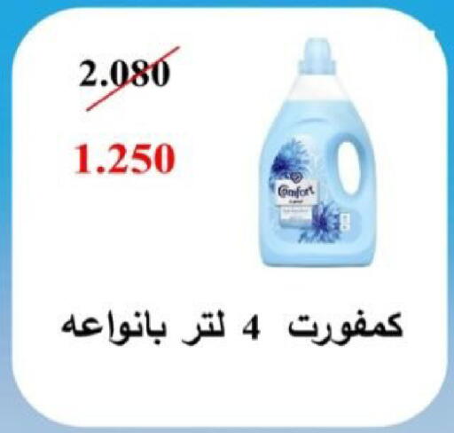 available at  Al Adan And Al Qusor Co-Op in Kuwait - Ahmadi Governorate