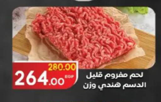 available at جلهوم ماركت in Egypt - القاهرة