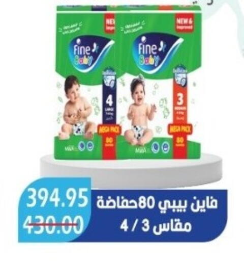 available at بشاير هايبرماركت in Egypt - القاهرة