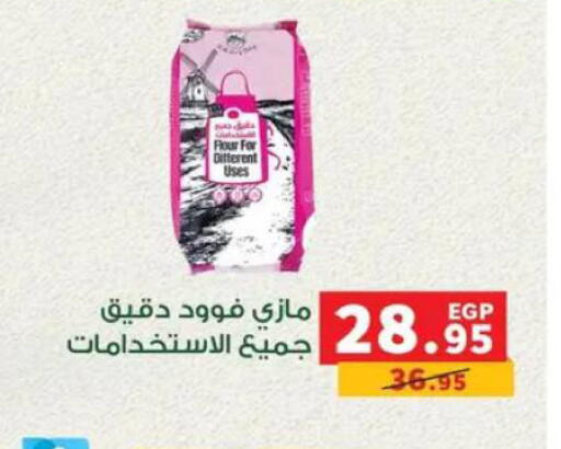 available at بنده in Egypt - القاهرة