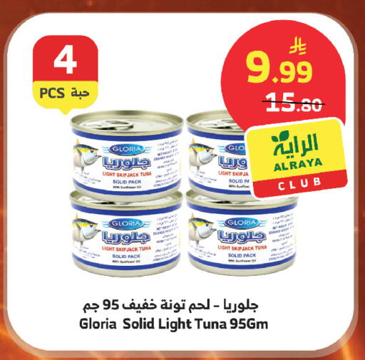 available at الراية in مملكة العربية السعودية, السعودية, سعودية - أبها
